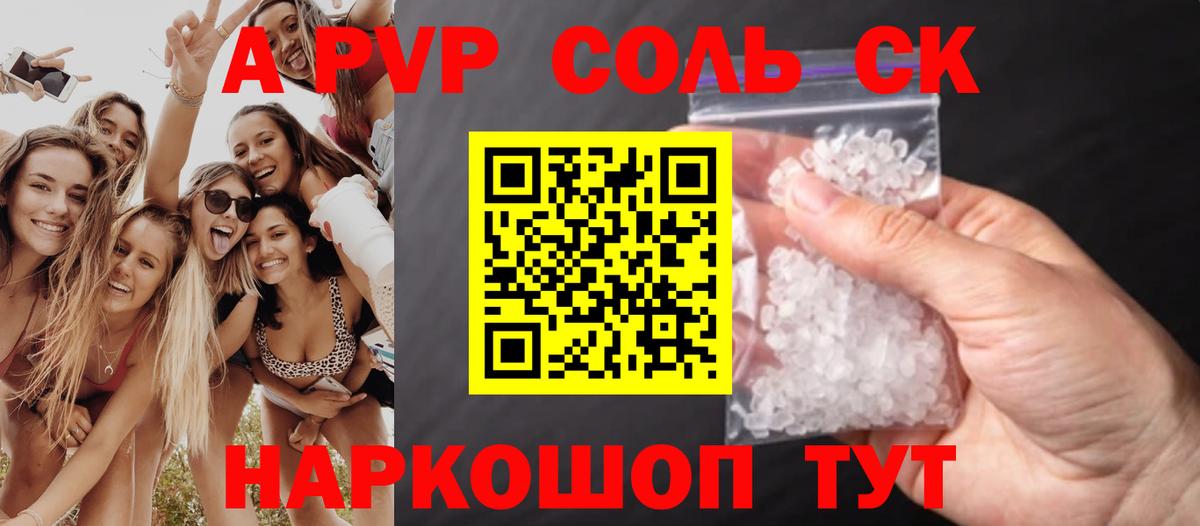 A PVP VHQ Заволжье