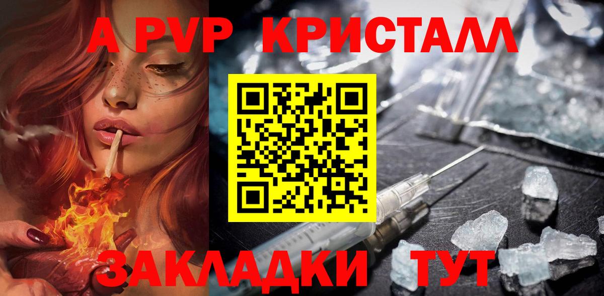 Заволжье  Альфа ПВП  Alfa_PVP мука  Вход с VPN  A PVP крисы CK 