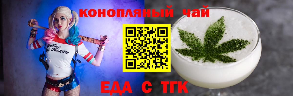 Печенье с ТГК конопля  Вход с VPN  Заволжье 
