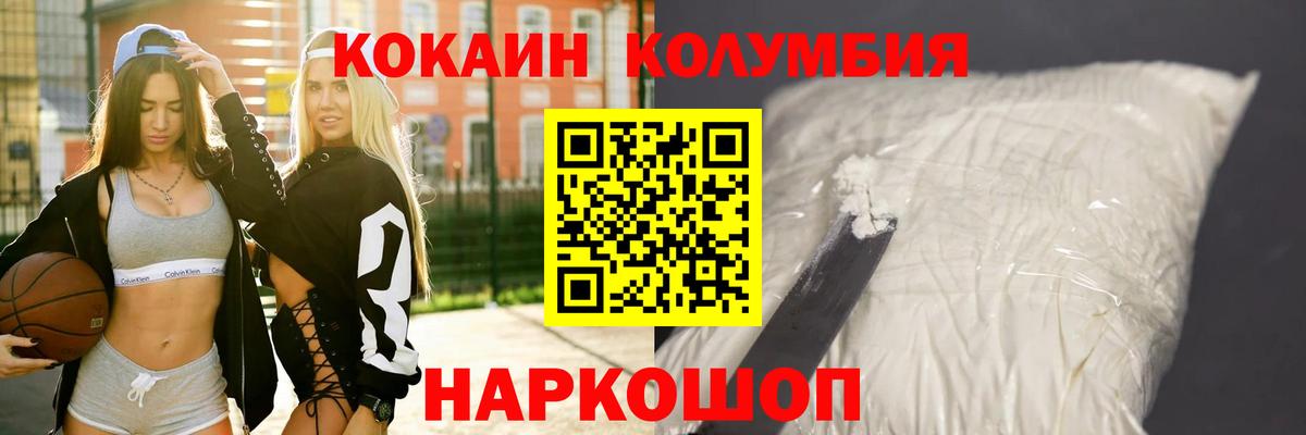 КОКАИН 99%  Кокаин  Заволжье  купить наркотики сайты  КОКАИН 98%  Вход с VPN 
