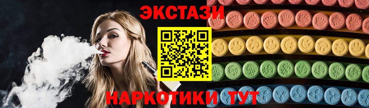 Экстази диски Заволжье