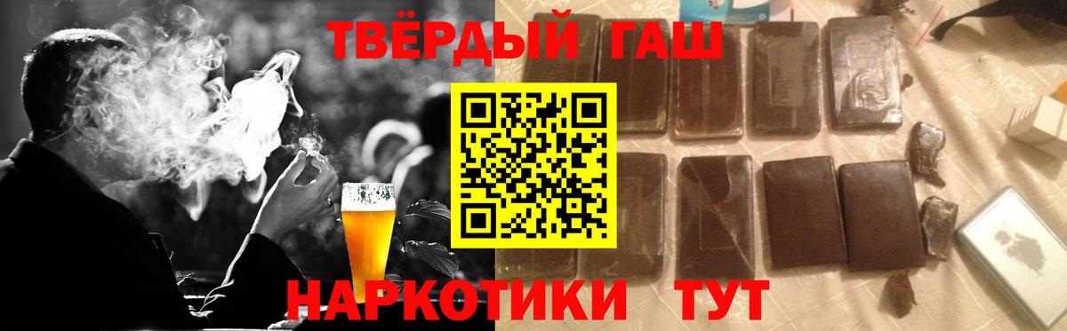 ГАШ  ГАШИШ гашик  Вход с VPN  Заволжье  Гашиш ice o lator 