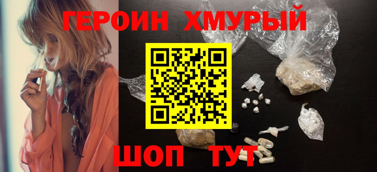 Заволжье  ГЕРОИН Heroin  Вход с VPN 
