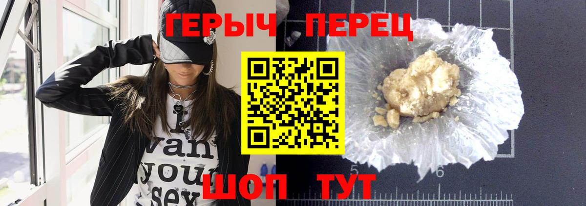 ГЕРОИН Афган Заволжье