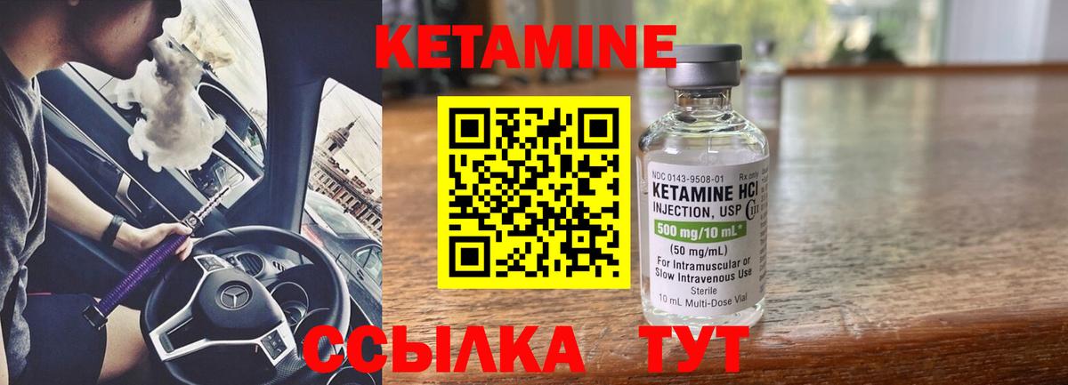 Кетамин ketamine  КЕТАМИН VHQ  Вход с VPN  Заволжье 