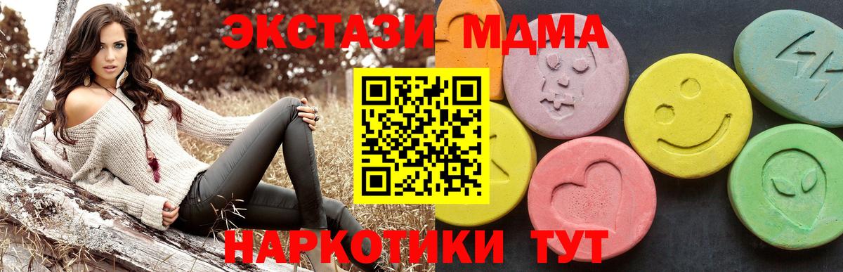 MDMA Molly  МДМА молли  Заволжье  Вход с VPN 