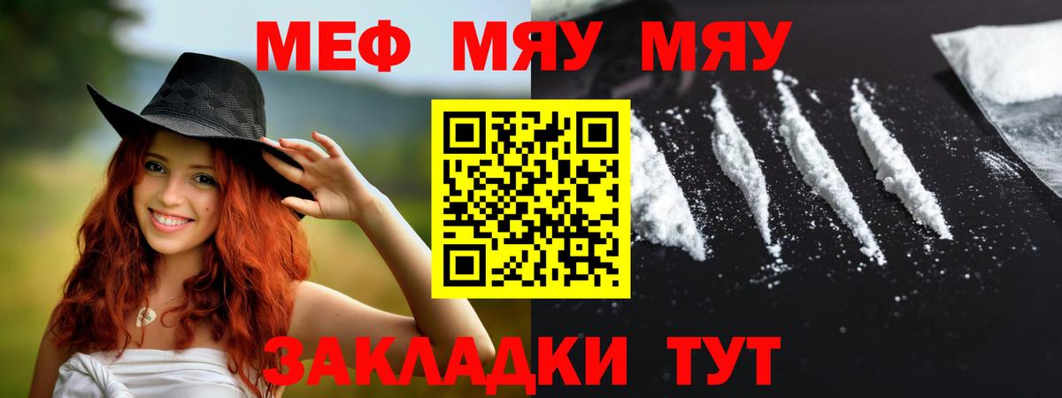 МЕФ mephedrone  МЕФ 4 MMC  Вход с VPN  Заволжье 