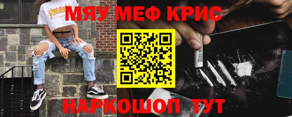 Меф Заволжье