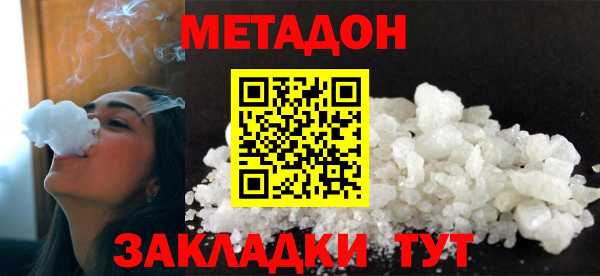 Заволжье  Метадон мёд  Вход с VPN 