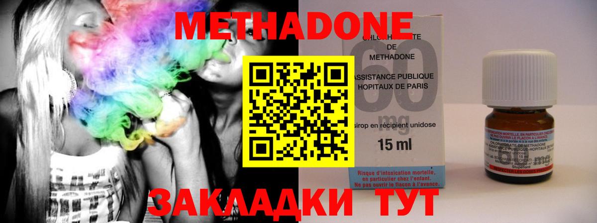 Метадон мёд Заволжье